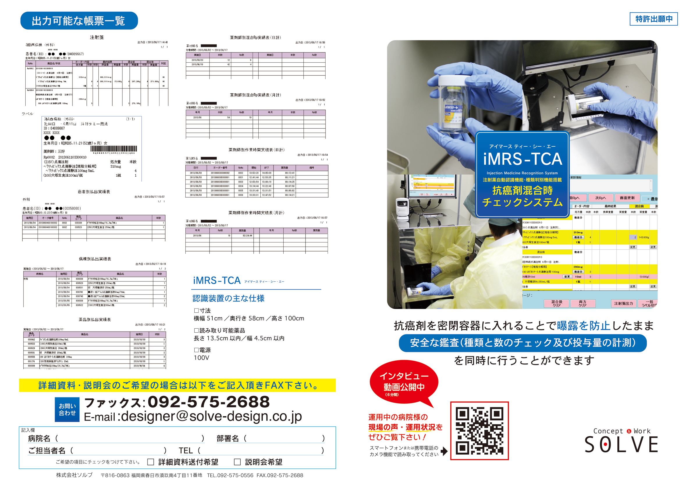 送料無料新品 Shop de Clinicナビス アズワン ワンストップ救急カート センターロック方式 HKK-R